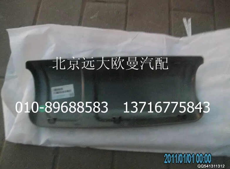 H4821010106A0,右后視鏡背蓋,北京遠(yuǎn)大歐曼汽車(chē)配件有限公司