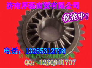 豪運(yùn)變速箱配件--主動圓柱齒輪總成WG9981320130/WG9981320130