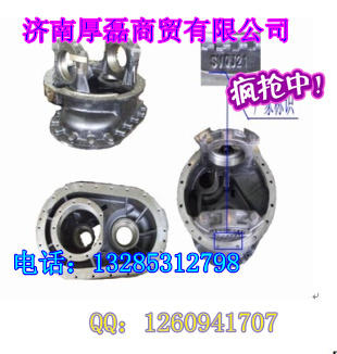 供應(yīng)豪運(yùn)底盤(pán)配件--中橋主減殼總成AZ9970320010/AZ9970320010