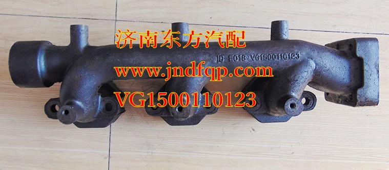 VG1500110123,后排氣岐管(HW),濟(jì)南東方重汽配件銷(xiāo)售中心