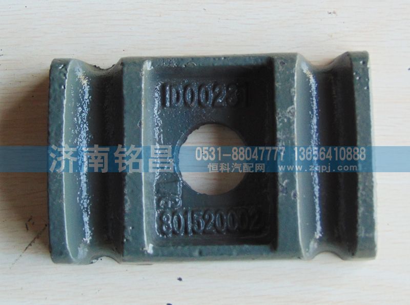 WG801520002,前鋼板蓋板,濟(jì)南銘昌汽車配件有限公司