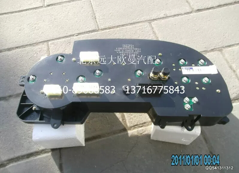 1B22037647001,組合儀表總成,北京遠(yuǎn)大歐曼汽車(chē)配件有限公司
