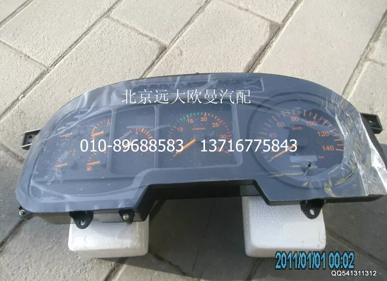 1B22037648001,組合儀表總成,北京遠大歐曼汽車配件有限公司