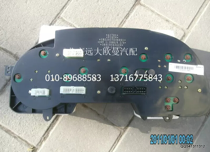 1B22037648001,組合儀表總成,北京遠大歐曼汽車配件有限公司