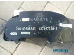 1B22037648001,組合儀表總成,北京遠大歐曼汽車配件有限公司