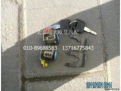 1B24961500091,ZH鎖芯總成,北京遠(yuǎn)大歐曼汽車配件有限公司