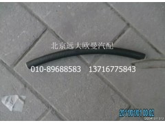 1120834000006,轉(zhuǎn)向器回油軟管(2),北京遠(yuǎn)大歐曼汽車(chē)配件有限公司