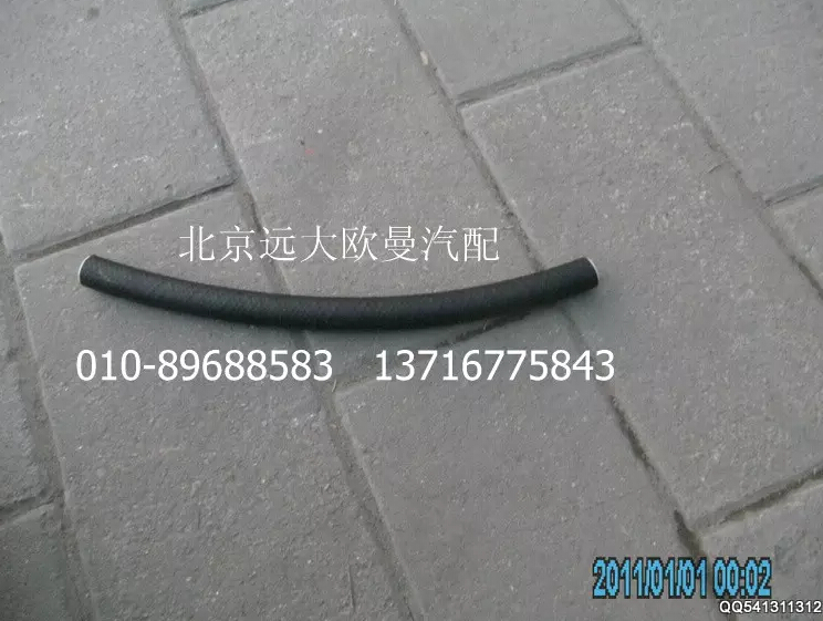 1120834000006,轉(zhuǎn)向器回油軟管(2),北京遠(yuǎn)大歐曼汽車(chē)配件有限公司