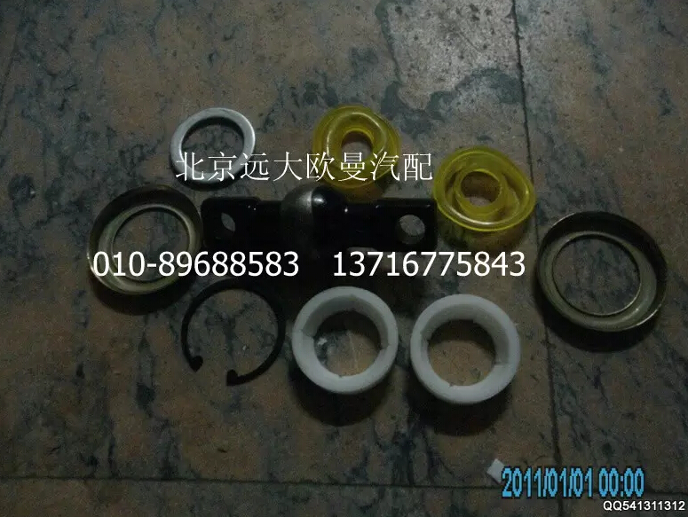 1124029580032,推力桿修理包,北京遠(yuǎn)大歐曼汽車(chē)配件有限公司