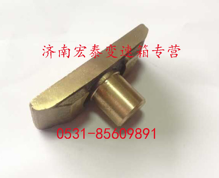 AZ2229230001,插分檔擺塊,濟南宏泰變速箱專營店