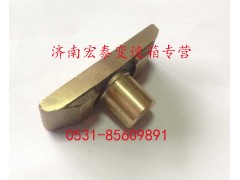 AZ2229230001,插分檔擺塊,濟南宏泰變速箱專營店