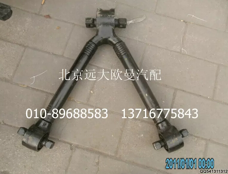 1131729507005,推力桿總成（V型）,北京遠(yuǎn)大歐曼汽車(chē)配件有限公司