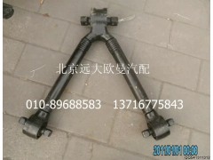 1131729507005,推力桿總成（V型）,北京遠(yuǎn)大歐曼汽車(chē)配件有限公司