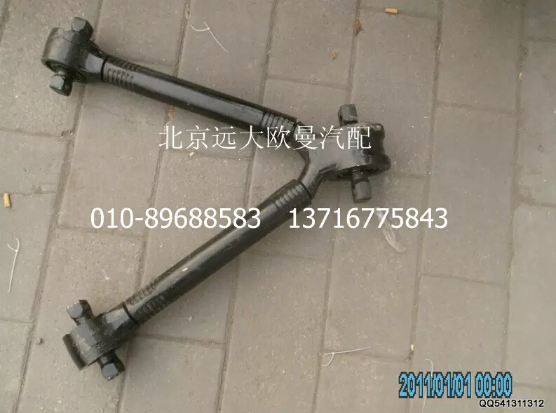 1131729507005,推力桿總成（V型）,北京遠(yuǎn)大歐曼汽車(chē)配件有限公司