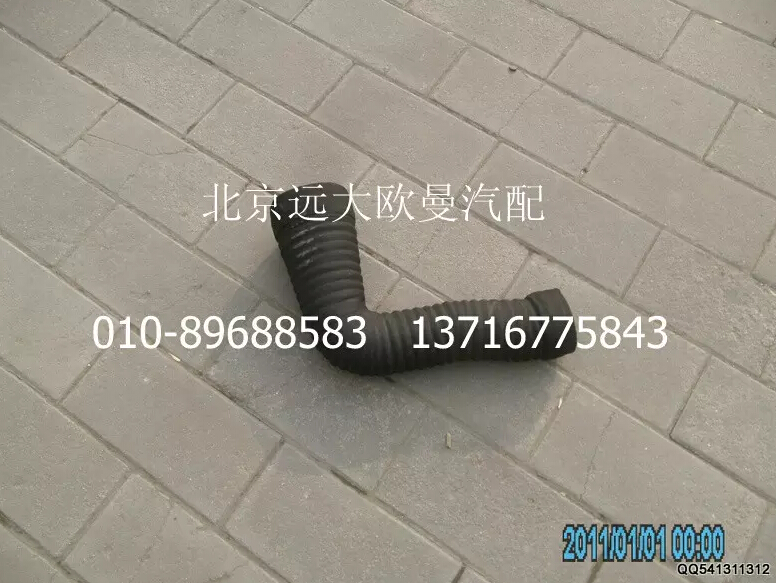 1331311981238,空氣濾清器出氣軟管,北京遠大歐曼汽車配件有限公司