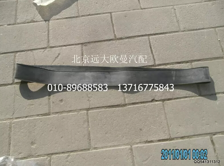 1424211100005,燃油箱緊固帶襯墊,北京遠(yuǎn)大歐曼汽車配件有限公司