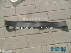 1424211100005,燃油箱緊固帶襯墊,北京遠(yuǎn)大歐曼汽車配件有限公司