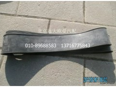 1424211100005,燃油箱緊固帶襯墊,北京遠(yuǎn)大歐曼汽車配件有限公司