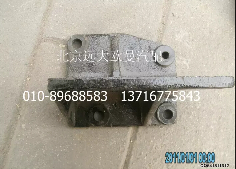 1525310103005,后懸置右支撐,北京遠大歐曼汽車配件有限公司