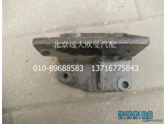 1525310103005,后懸置右支撐,北京遠大歐曼汽車配件有限公司