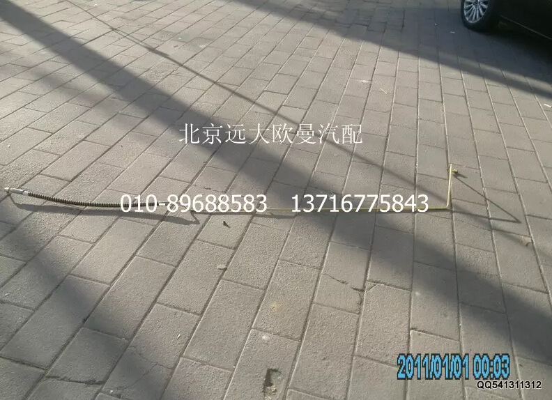 H1340240003A0,助力缸油管總成(1),北京遠(yuǎn)大歐曼汽車配件有限公司