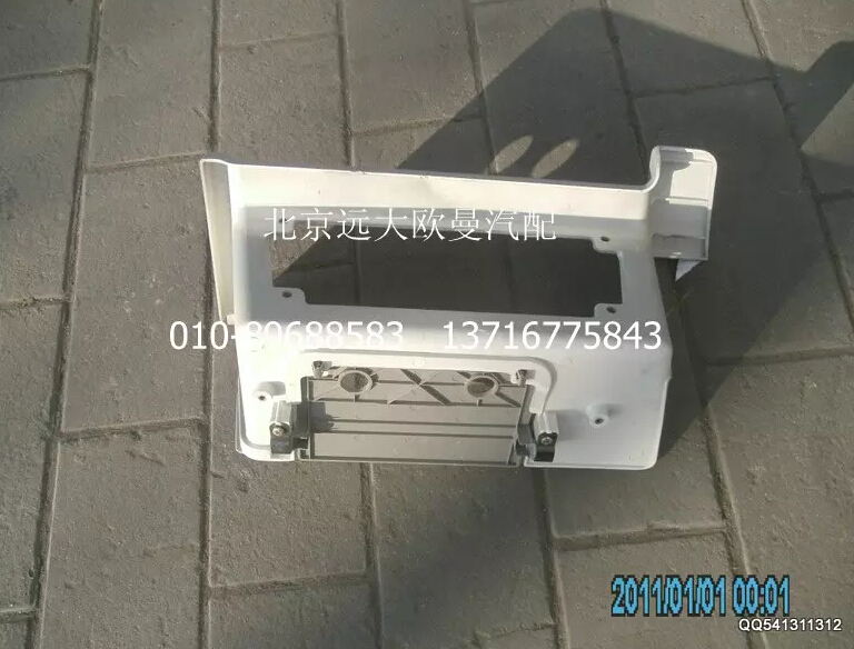 H4845011001A0,左下踏板護(hù)罩總成,北京遠(yuǎn)大歐曼汽車配件有限公司