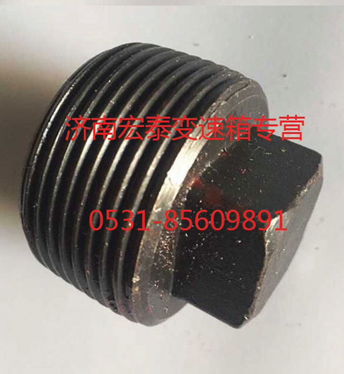 AZ2229220013,螺塞,濟南宏泰變速箱專營店