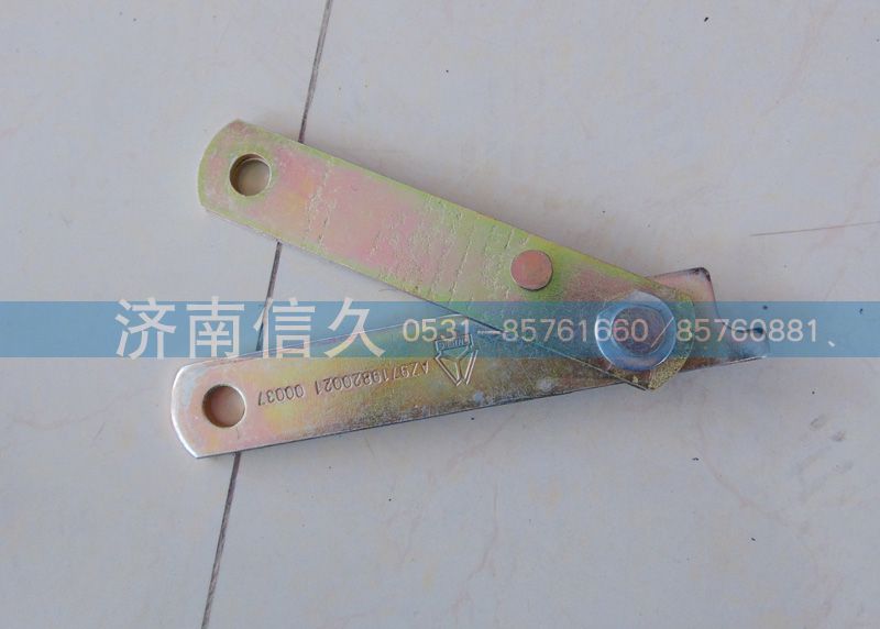 AZ9719820021,豪沃翻轉(zhuǎn)支撐條,濟(jì)南信久汽配銷售中心