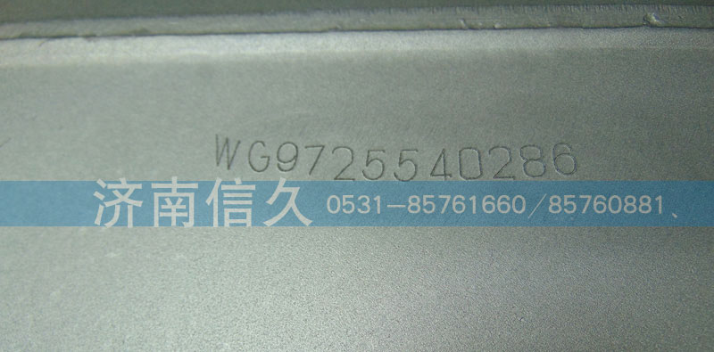 WG9725540286,70礦-內(nèi)排消聲器,濟南信久汽配銷售中心