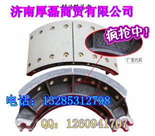 供應(yīng)重汽變速箱配件--制動(dòng)蹄總成WG9000340070/WG9000340070