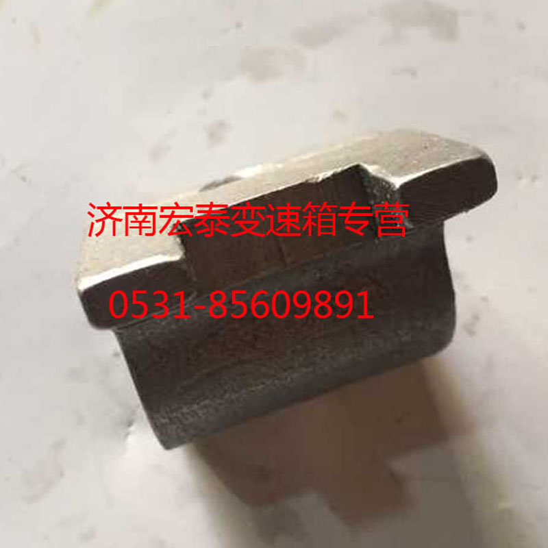 WG2214220003,前進(jìn)擋撥塊,濟(jì)南宏泰變速箱專營店