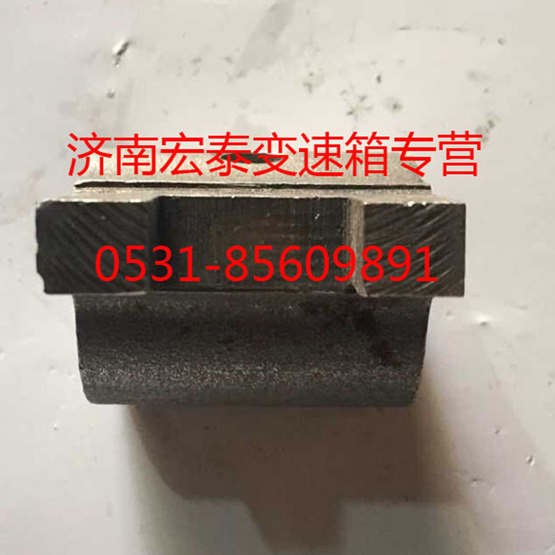 WG2214220004,前進擋撥塊,濟南宏泰變速箱專營店
