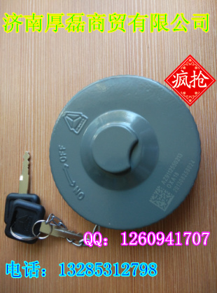 供應陜汽奧龍配件--原廠油箱蓋AZ9112550213/AZ9112550213