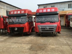 AH1671..0120,駕駛室總成,濟(jì)南隆旭汽車(chē)配件有限公司