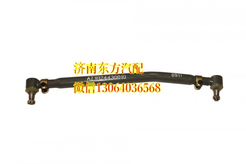 AZ9123430010,轉(zhuǎn)向直拉桿(金王子),濟南東方重汽配件銷售中心