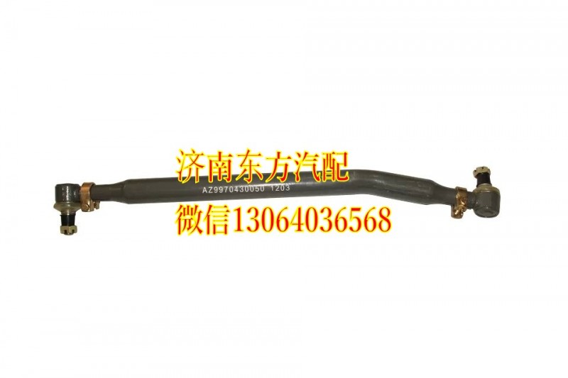 AZ9970430050,轉(zhuǎn)向橫拉桿總成70礦,濟(jì)南東方重汽配件銷售中心