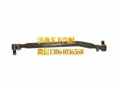 AZ9970430050,轉(zhuǎn)向橫拉桿總成70礦,濟(jì)南東方重汽配件銷售中心