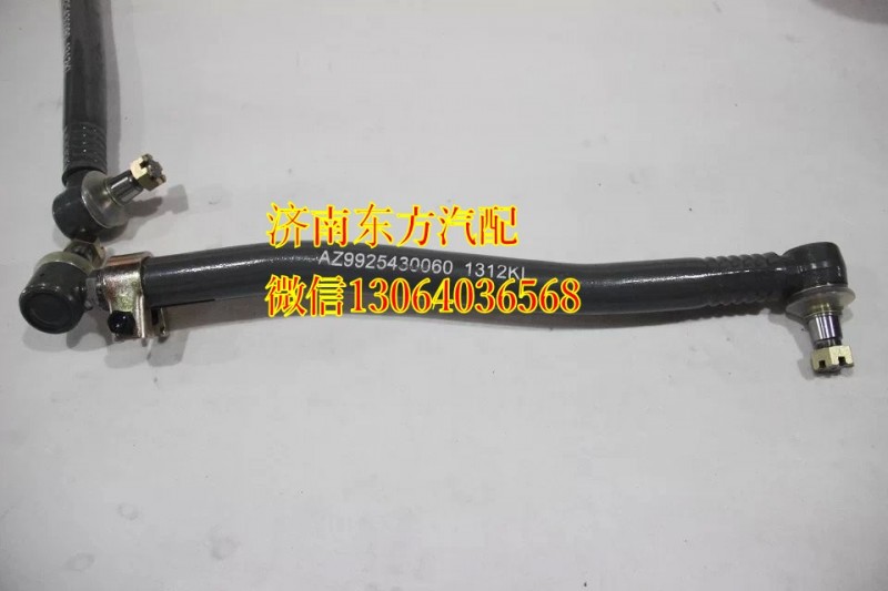 AZ9925430060,轉(zhuǎn)向直拉桿總成,濟(jì)南東方重汽配件銷售中心