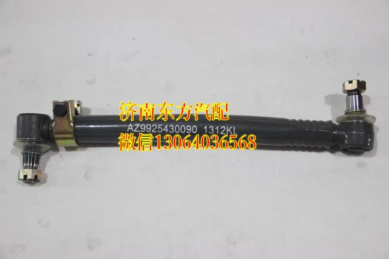 AZ9925430090,轉向直拉桿總成,濟南東方重汽配件銷售中心