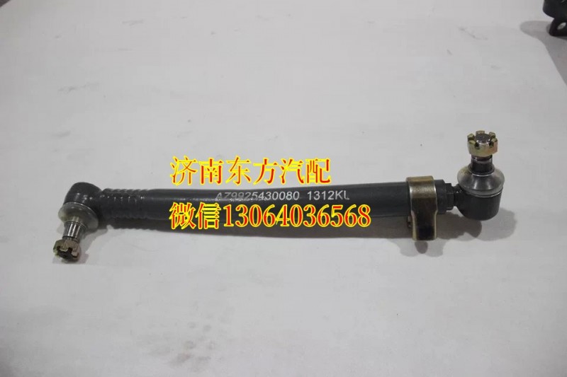 AZ9925430080,二橋轉(zhuǎn)向直拉桿總成,濟南東方重汽配件銷售中心