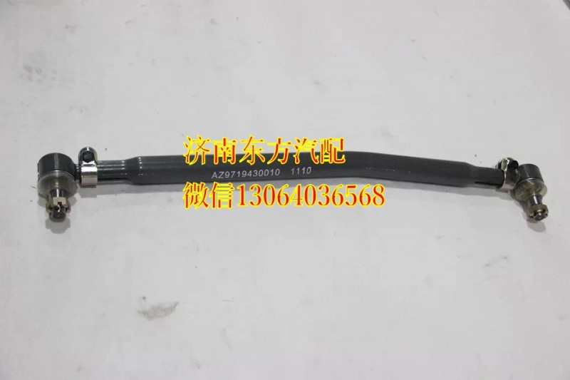 AZ9719430010,轉(zhuǎn)向直拉桿(HW6*4),濟(jì)南東方重汽配件銷售中心