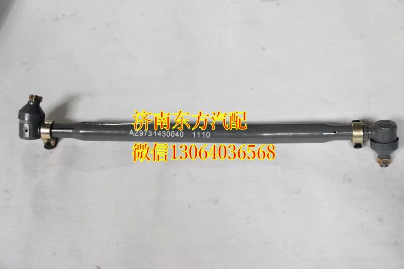 AZ9731430040HW,轉(zhuǎn)向直拉桿(8*4),濟(jì)南東方重汽配件銷(xiāo)售中心