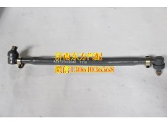 AZ9731430040HW,轉(zhuǎn)向直拉桿(8*4),濟(jì)南東方重汽配件銷(xiāo)售中心