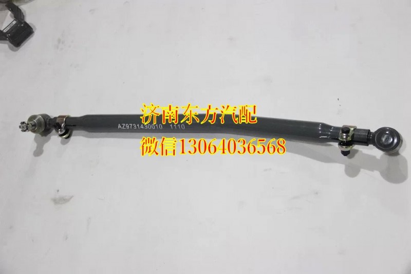 AZ9731430010HW,轉(zhuǎn)向直拉桿(8*4),濟(jì)南東方重汽配件銷售中心
