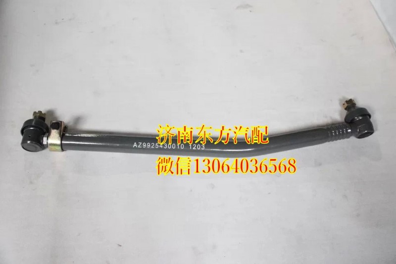 AZ9925430010,轉(zhuǎn)向直拉桿總成,濟南東方重汽配件銷售中心