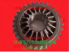 WG9981320107,從動圓柱齒輪,濟南凱爾特商貿有限公司