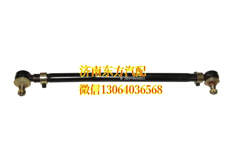 DZ9118430023,轉(zhuǎn)向直拉桿總成,濟(jì)南東方重汽配件銷(xiāo)售中心