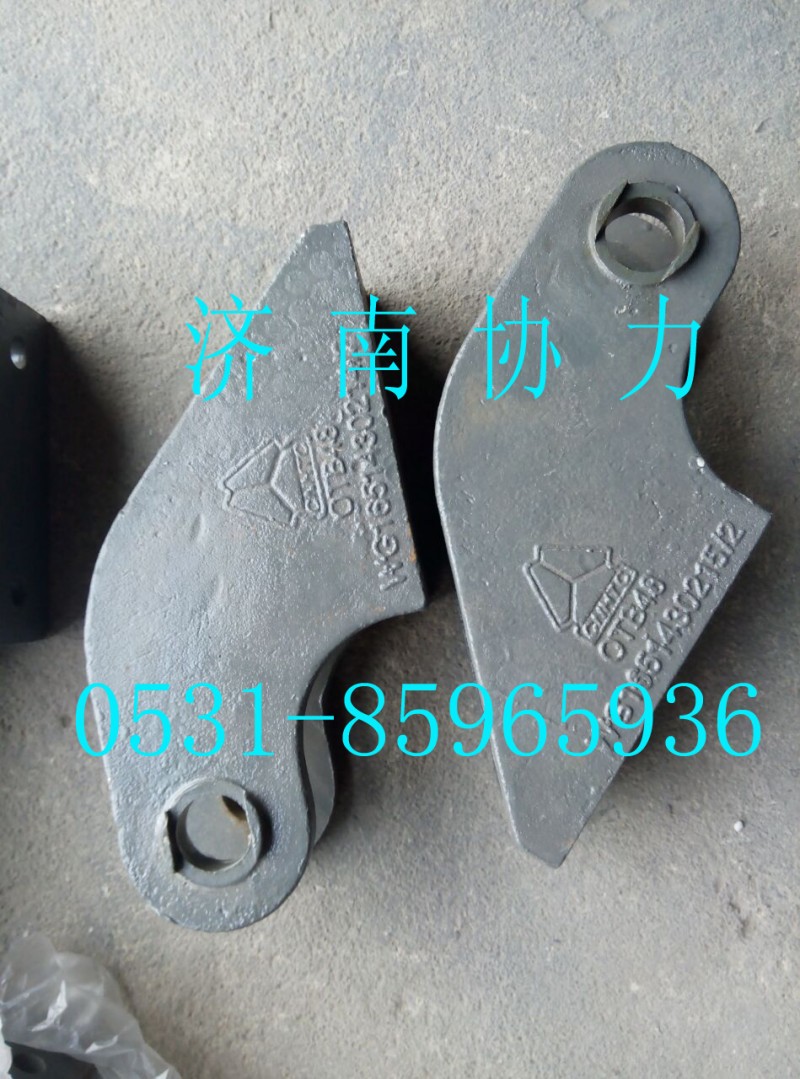 WG1651430215,右翻轉(zhuǎn)支架(與左對(duì)稱(chēng)),濟(jì)南明鉅汽車(chē)配件有限公司（原濟(jì)南協(xié)力）