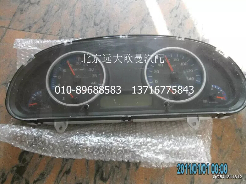 H1381010001A0A2014,組合儀表,北京遠(yuǎn)大歐曼汽車(chē)配件有限公司