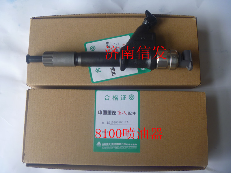 095000-8100噴油器VG1096080010,095000-8100噴油器VG1096080010,濟南信發(fā)汽車配件有限公司